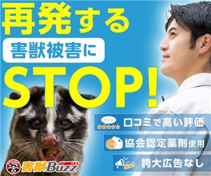 害獣BUZZ