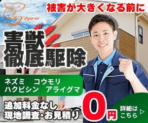 ペスコンpro